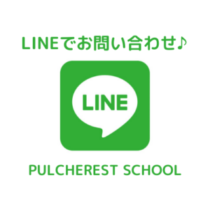 大阪アルコールインクアート教室プルケレスト公式LINE