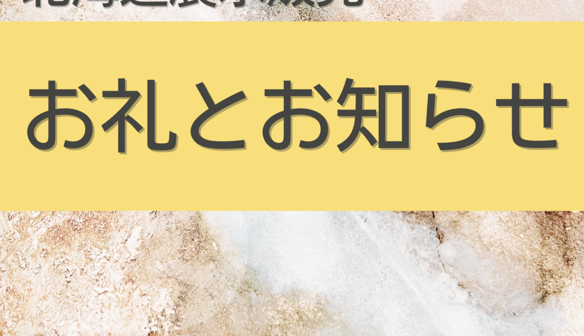 アルコールインクアート北海道個展展示