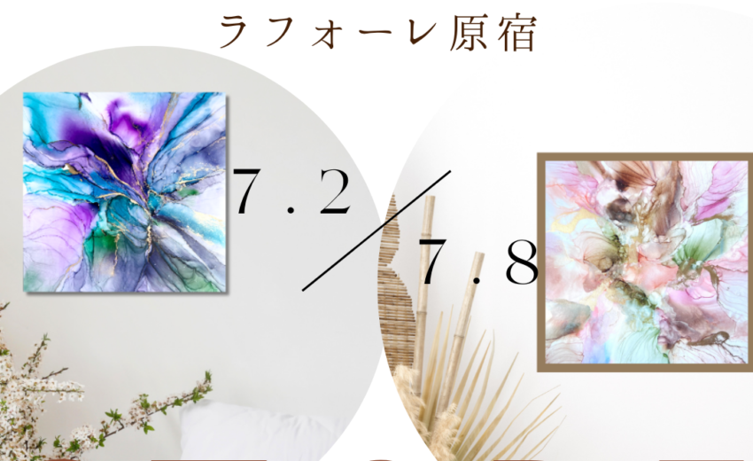 アルコールインクアート｜ラフォーレ原宿ポップアップショップ