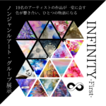 大阪アルコールインクアート教室プルケレスト｜グループ展示のご案内