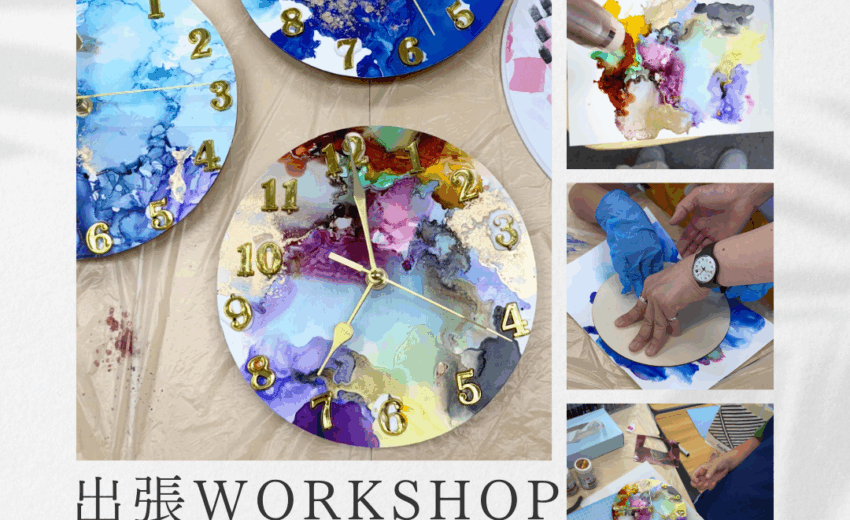 大阪アルコールインクアート教室プルケレスト｜出張ワークショップ