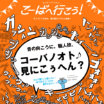 大阪アルコールインクアート教室プルケレスト｜大阪アルコールインクアート体験イベント・オカムラ家具