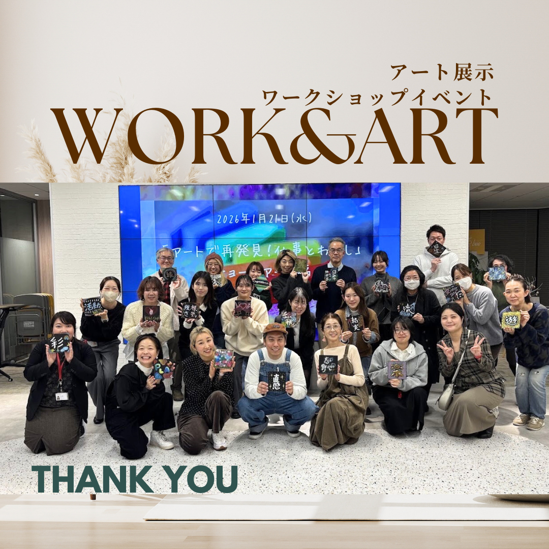 【開催レポート】アートで一息！アートイベント