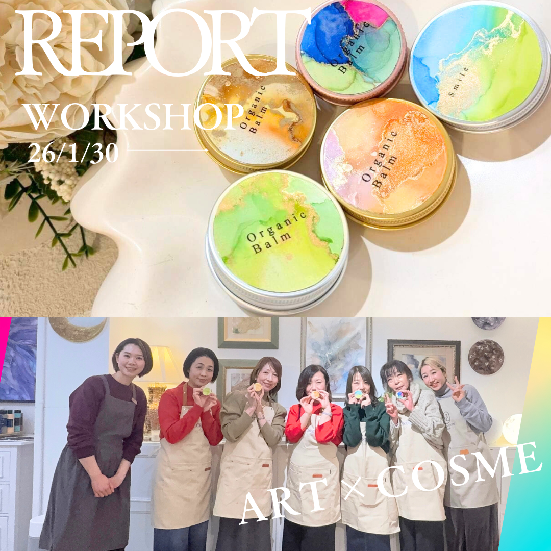 【開催レポート】アート×コスメ体験